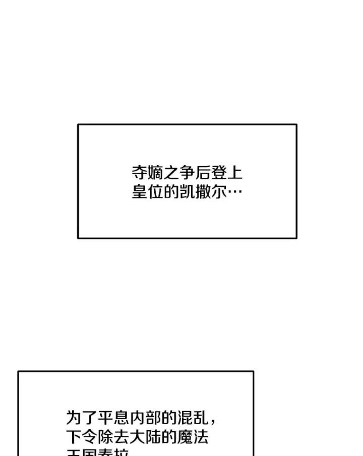 漫画《史诗级枪骑士再临》73.暴风之座第52张图