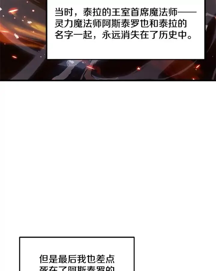 漫画《史诗级枪骑士再临》73.暴风之座第55张图