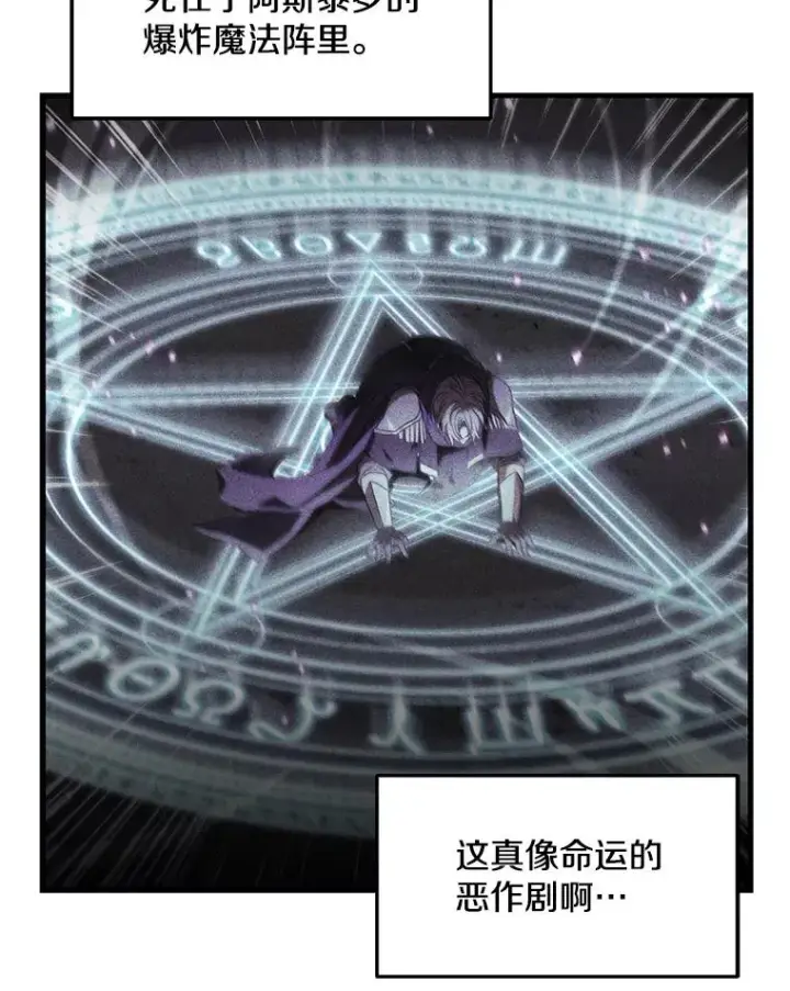 漫画《史诗级枪骑士再临》73.暴风之座第56张图