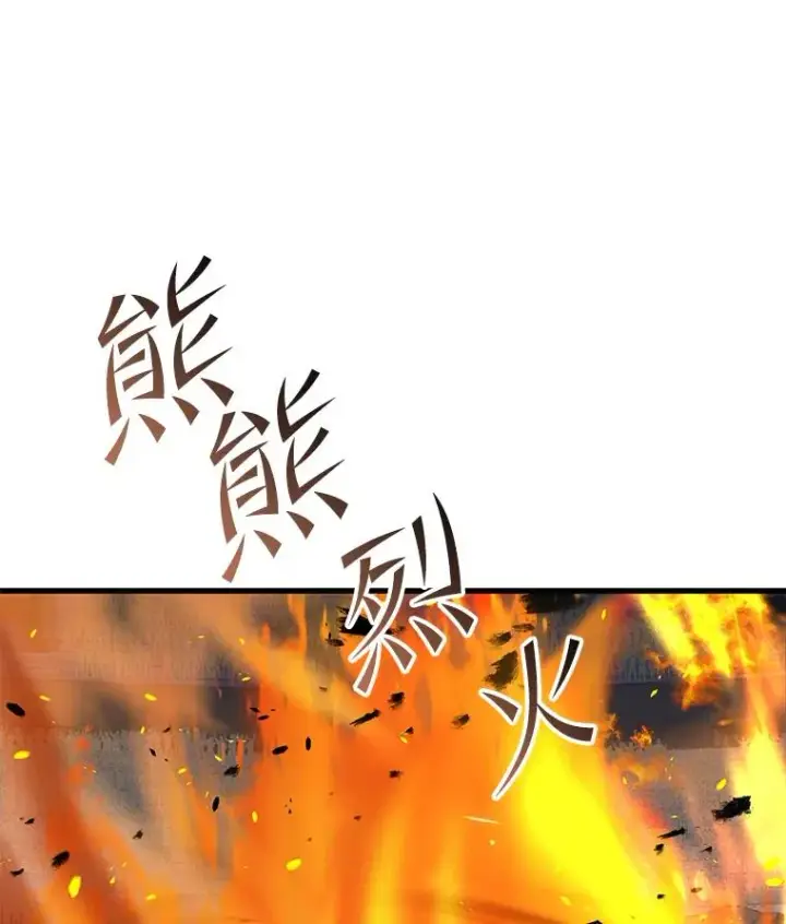 漫画《史诗级枪骑士再临》73.暴风之座第59张图