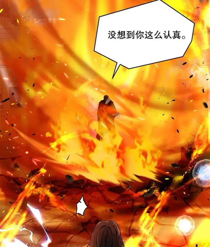 漫画《史诗级枪骑士再临》73.暴风之座第60张图