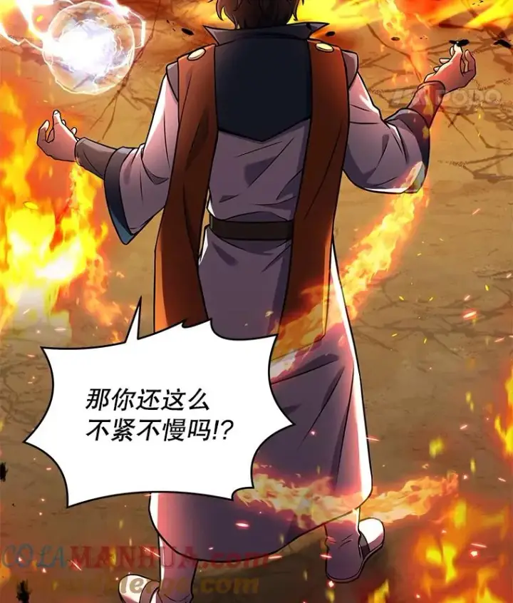 漫画《史诗级枪骑士再临》73.暴风之座第61张图