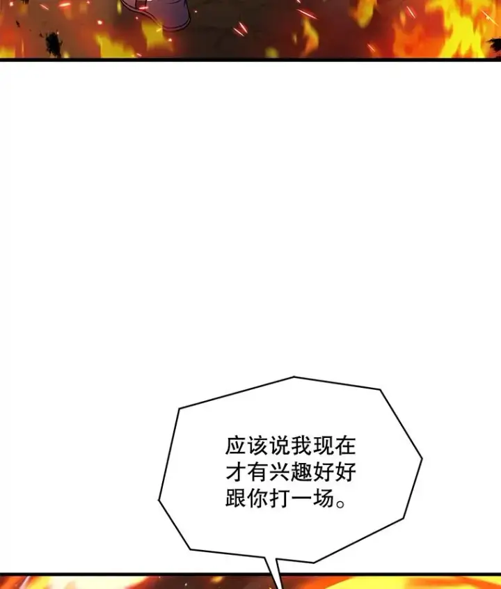 漫画《史诗级枪骑士再临》73.暴风之座第62张图