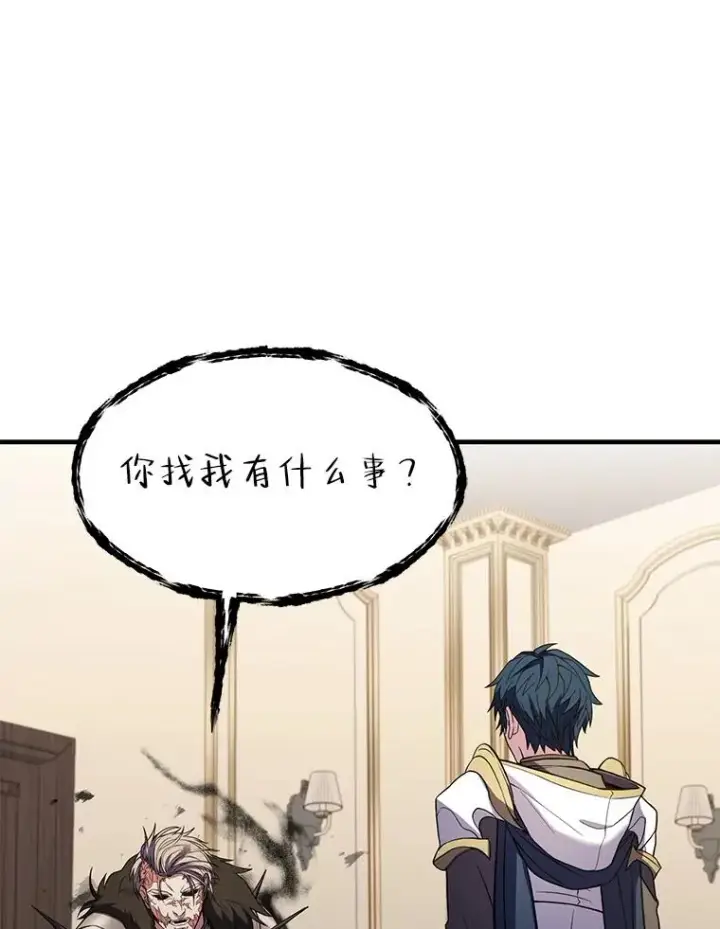 漫画《史诗级枪骑士再临》73.暴风之座第7张图