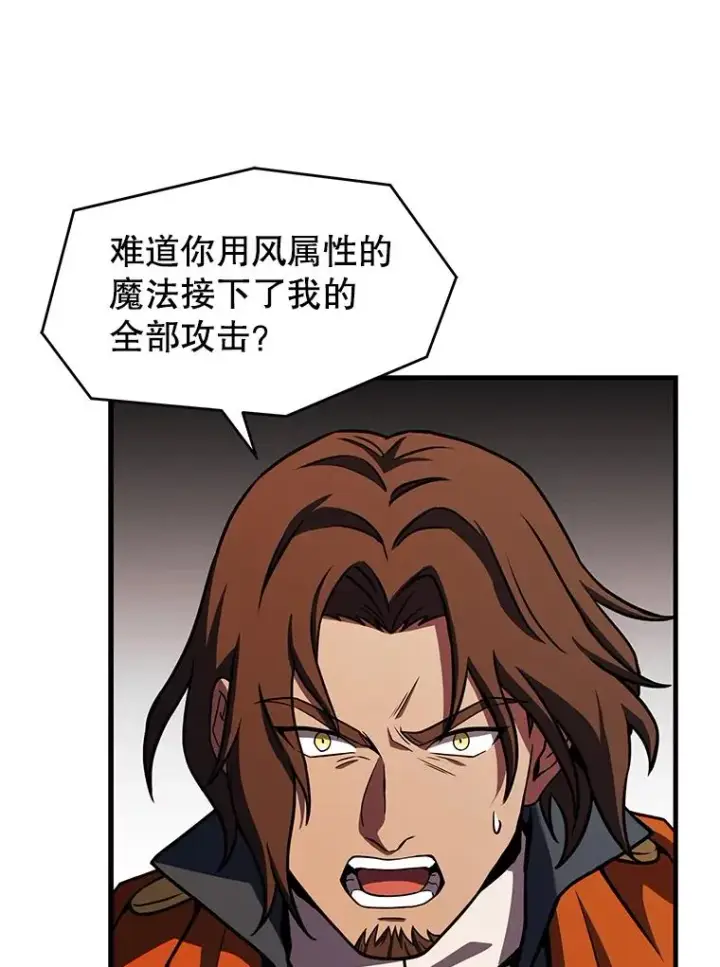 漫画《史诗级枪骑士再临》73.暴风之座第70张图