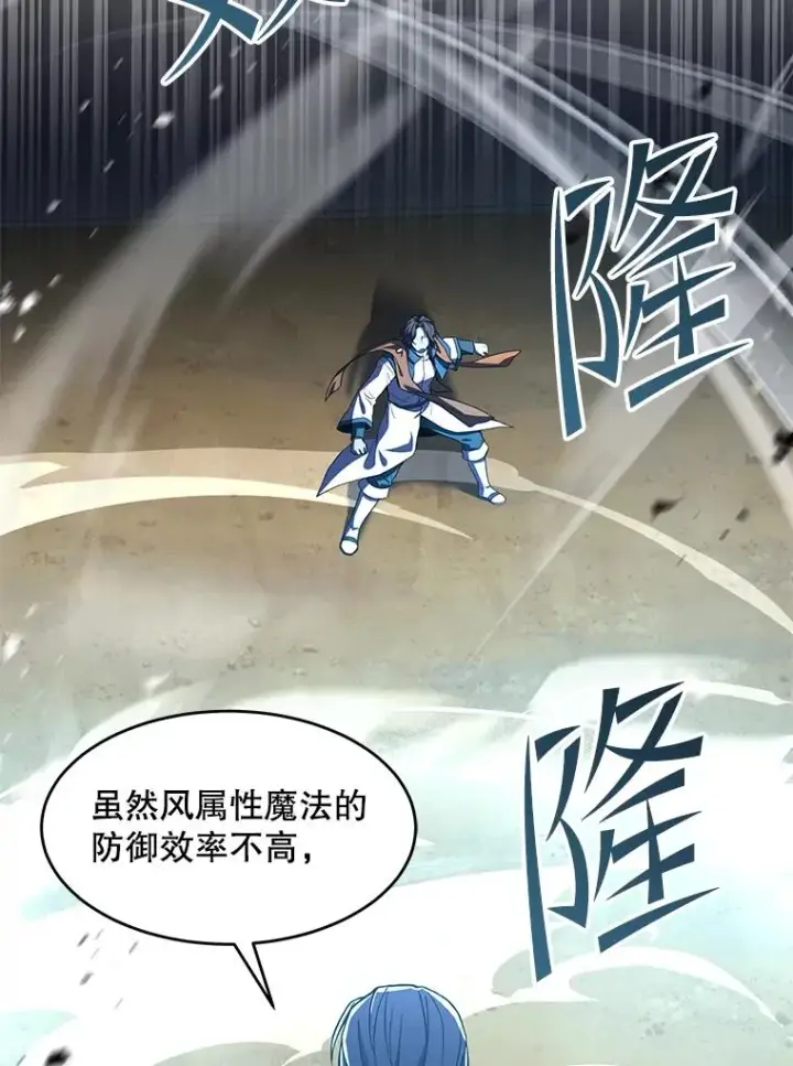 漫画《史诗级枪骑士再临》73.暴风之座第72张图