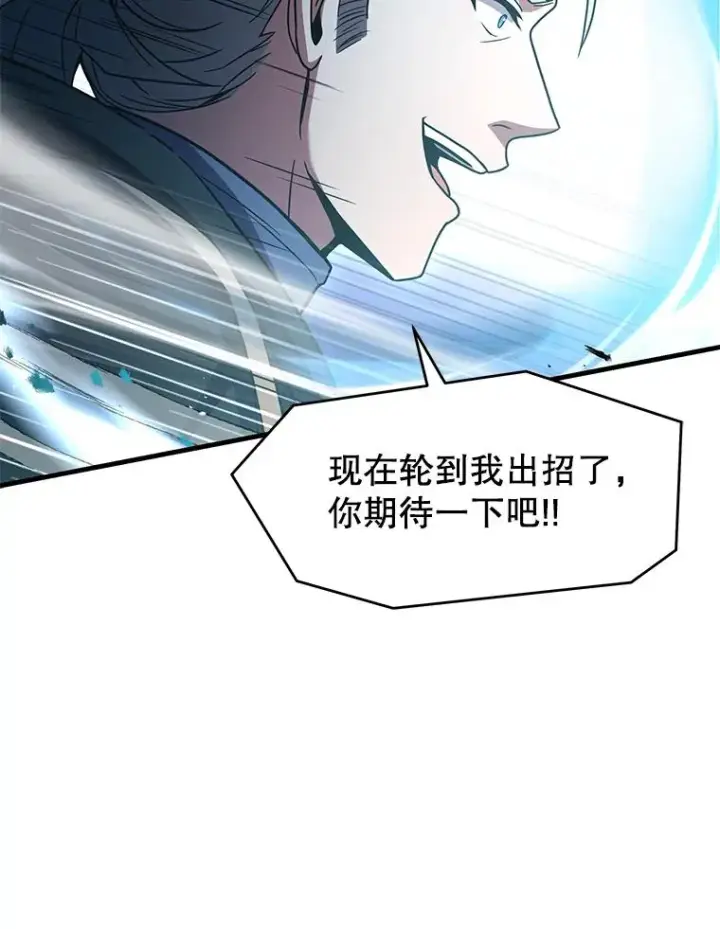 漫画《史诗级枪骑士再临》73.暴风之座第76张图