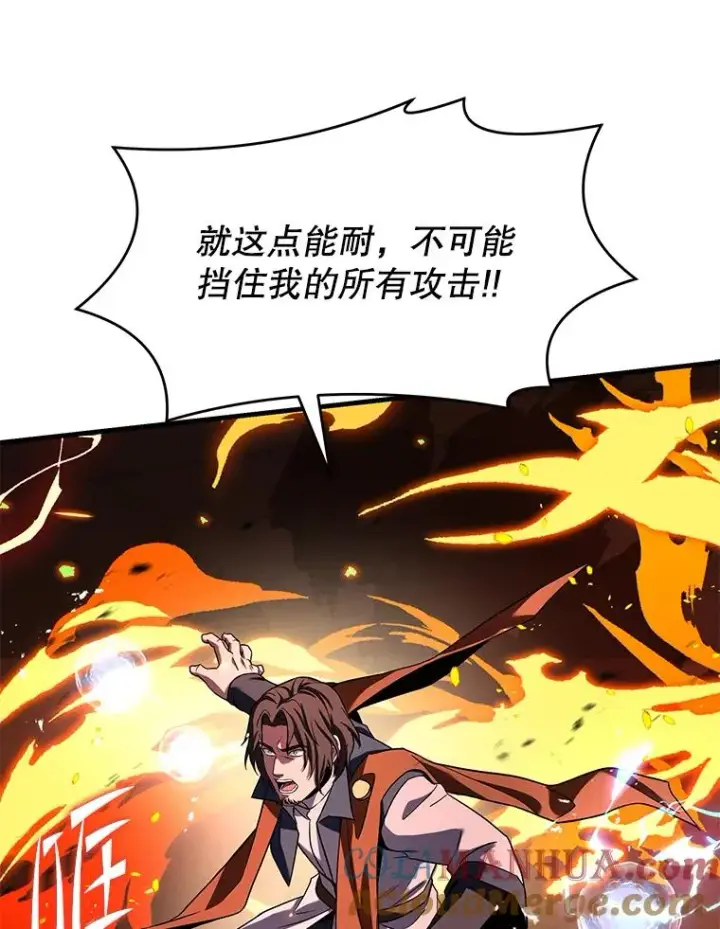 漫画《史诗级枪骑士再临》73.暴风之座第77张图