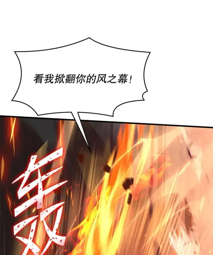 漫画《史诗级枪骑士再临》73.暴风之座第79张图