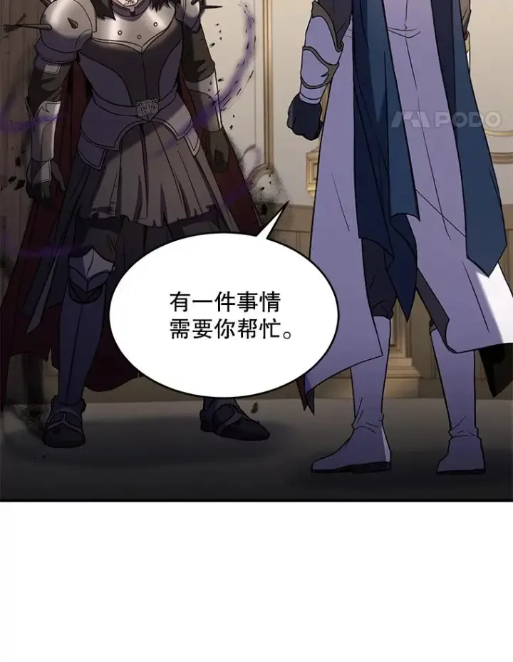 漫画《史诗级枪骑士再临》73.暴风之座第8张图