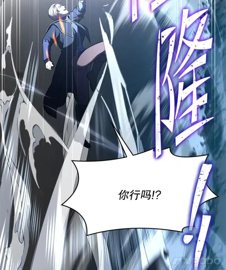 漫画《史诗级枪骑士再临》73.暴风之座第82张图