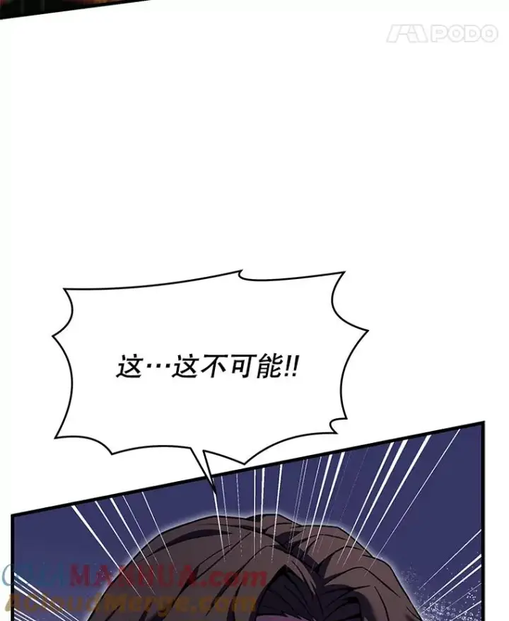 漫画《史诗级枪骑士再临》73.暴风之座第89张图