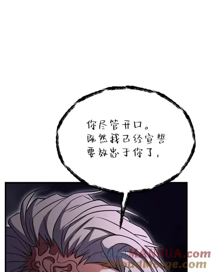 漫画《史诗级枪骑士再临》73.暴风之座第9张图