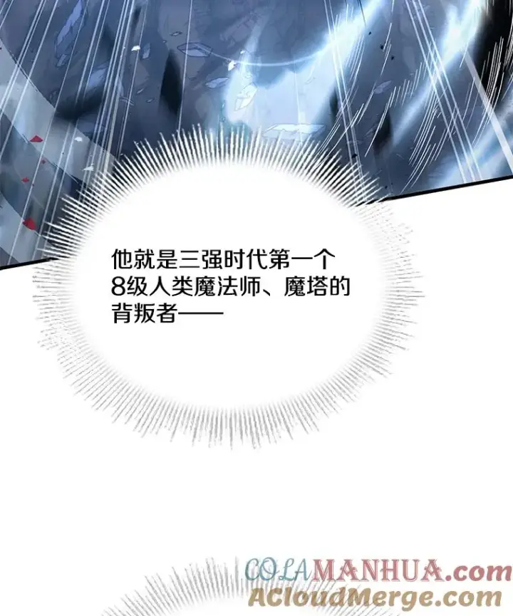 漫画《史诗级枪骑士再临》73.暴风之座第93张图