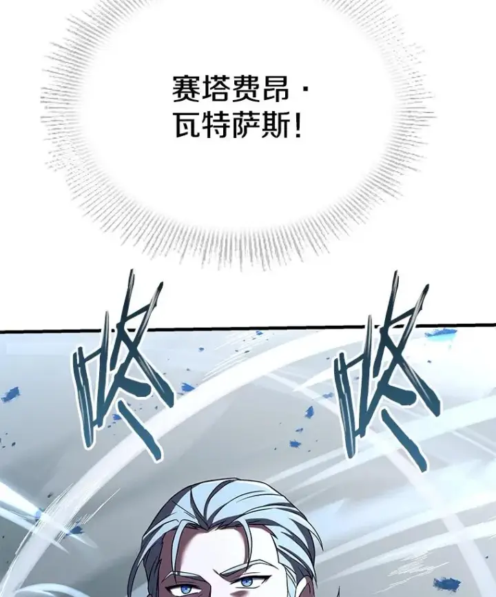 漫画《史诗级枪骑士再临》73.暴风之座第94张图