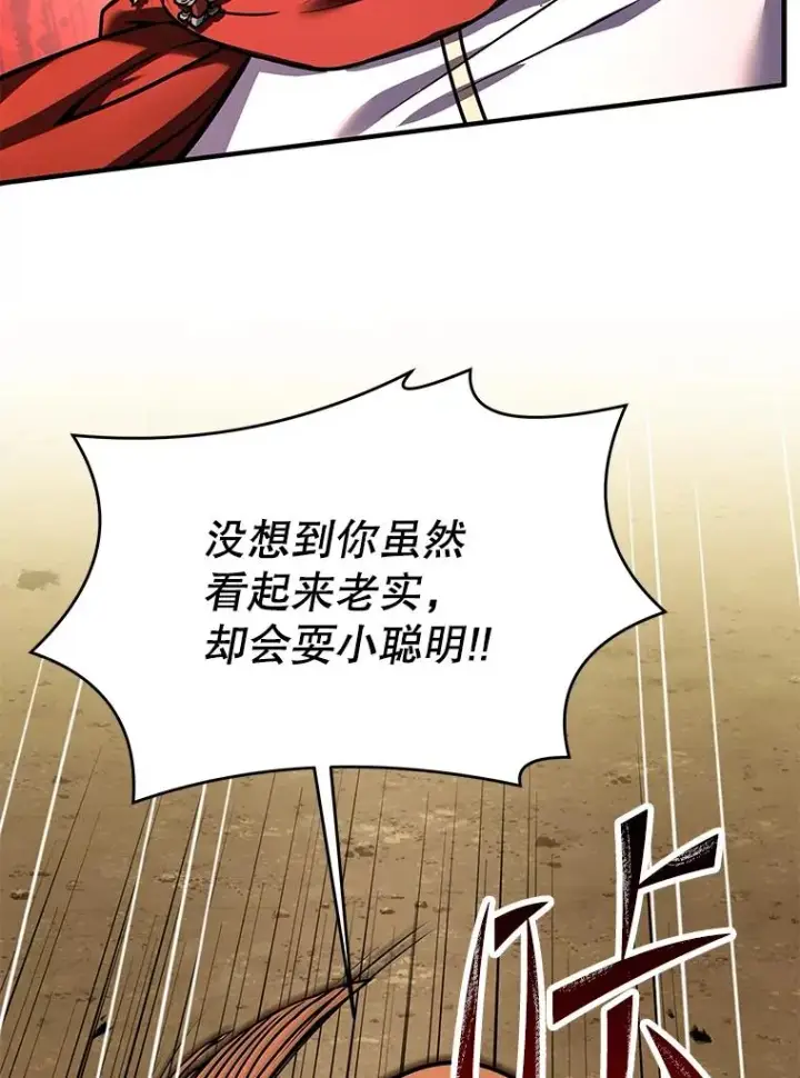 《史诗级枪骑士再临》74.太古石的秘密图10