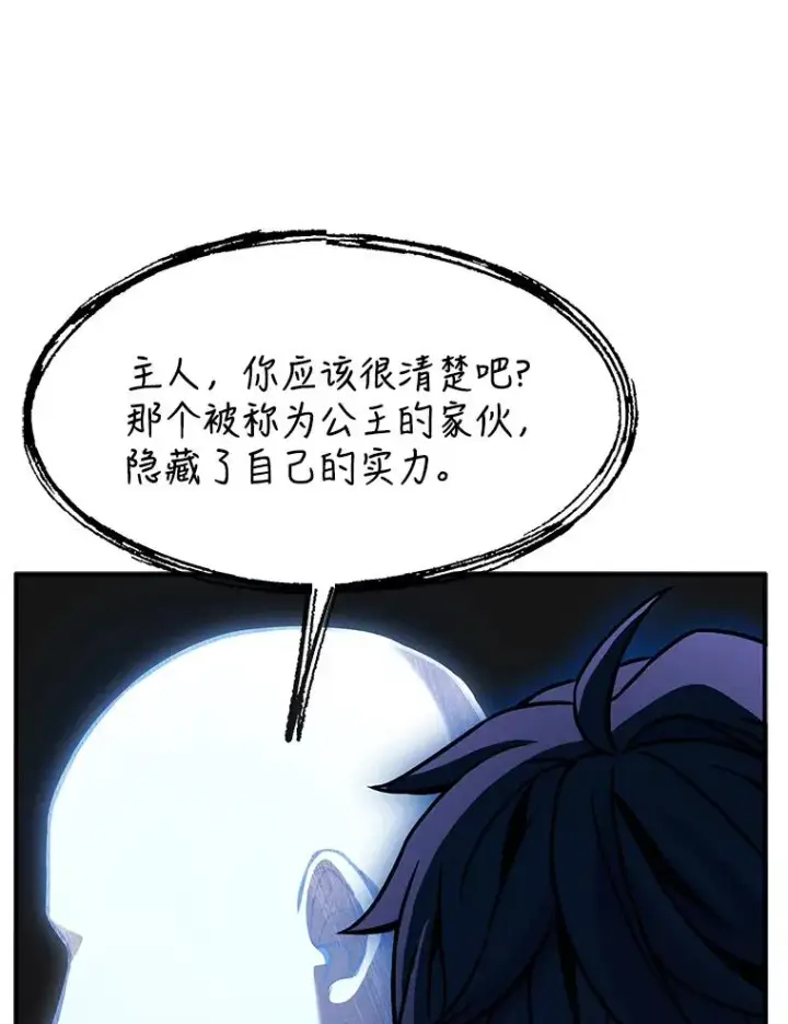 《史诗级枪骑士再临》74.太古石的秘密图102