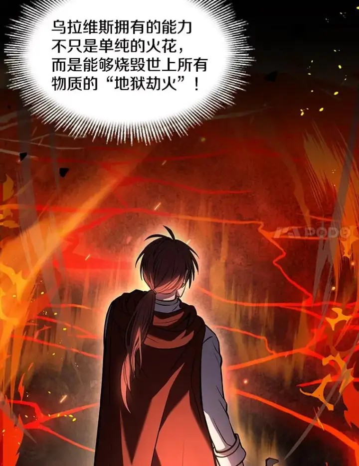 《史诗级枪骑士再临》74.太古石的秘密图104