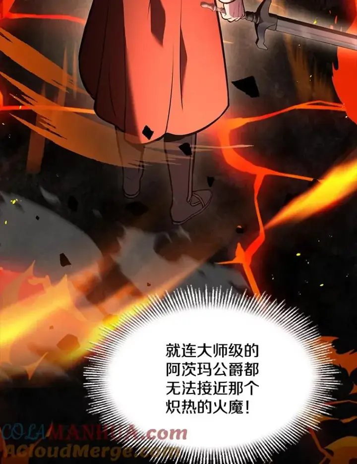 《史诗级枪骑士再临》74.太古石的秘密图105