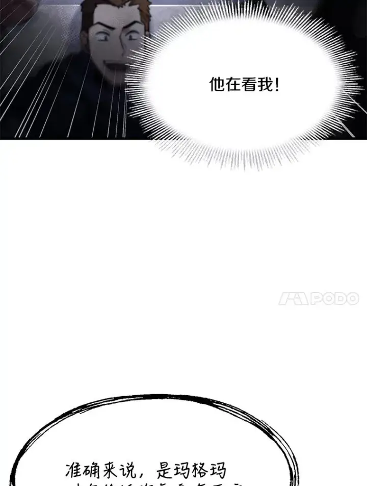 《史诗级枪骑士再临》74.太古石的秘密图114