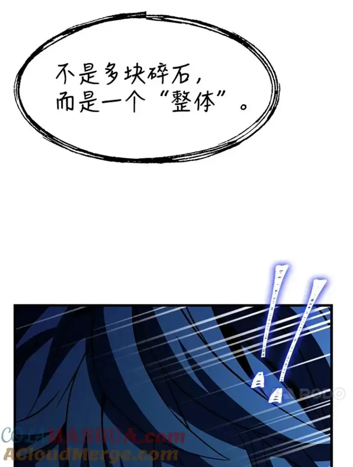 《史诗级枪骑士再临》74.太古石的秘密图117