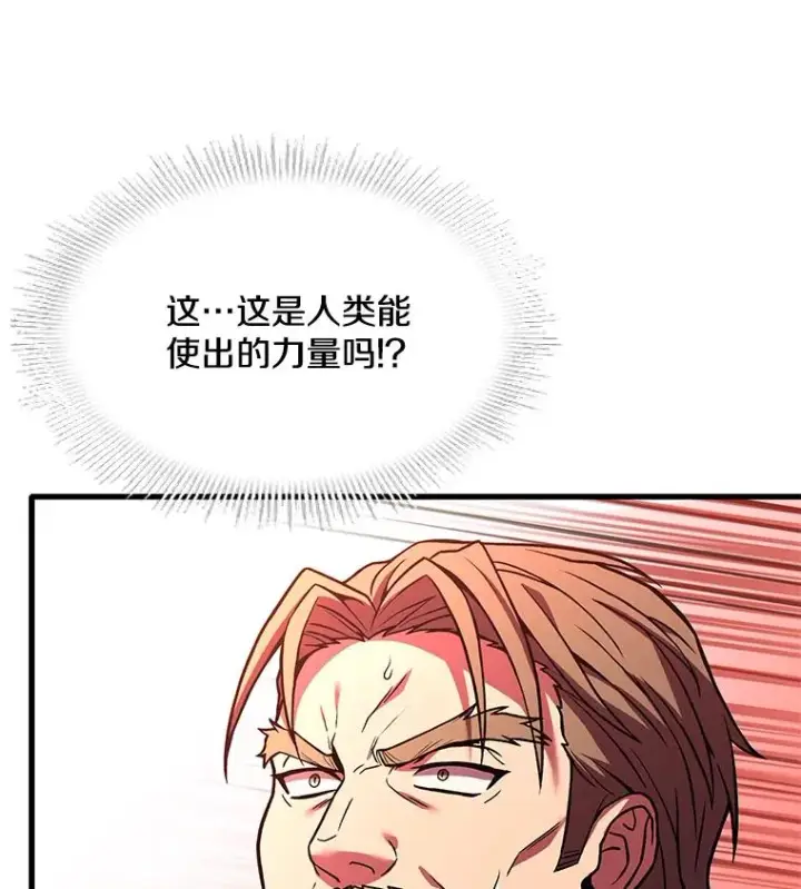 《史诗级枪骑士再临》74.太古石的秘密图123