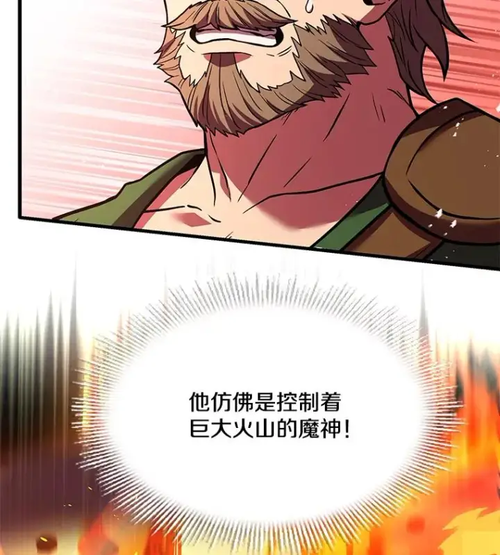 《史诗级枪骑士再临》74.太古石的秘密图124