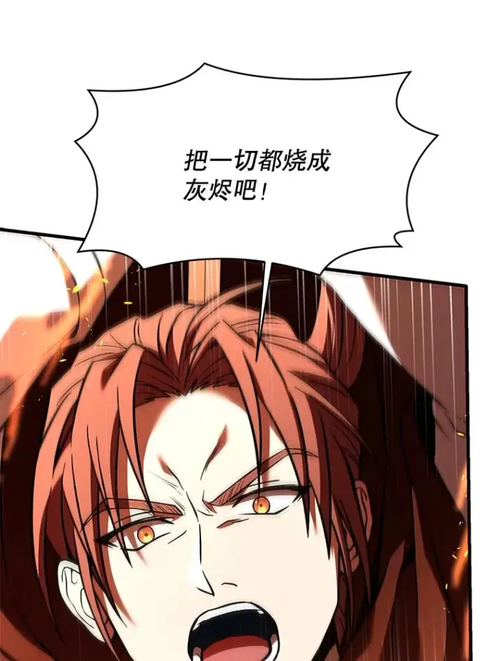 《史诗级枪骑士再临》74.太古石的秘密图128