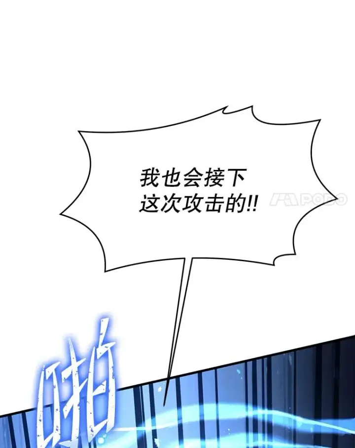 《史诗级枪骑士再临》74.太古石的秘密图132