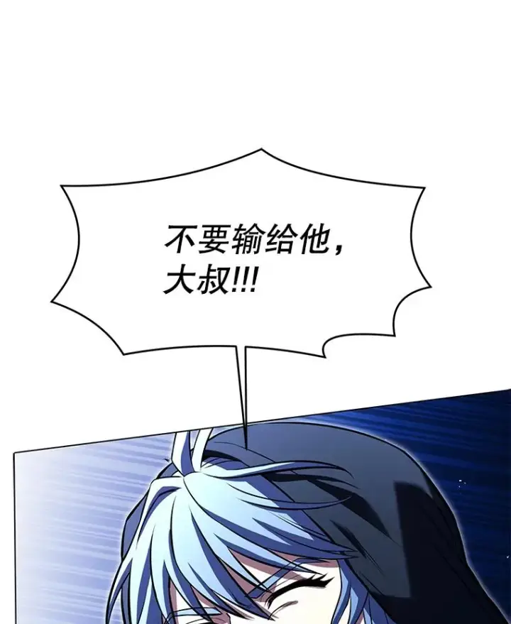 《史诗级枪骑士再临》74.太古石的秘密图138