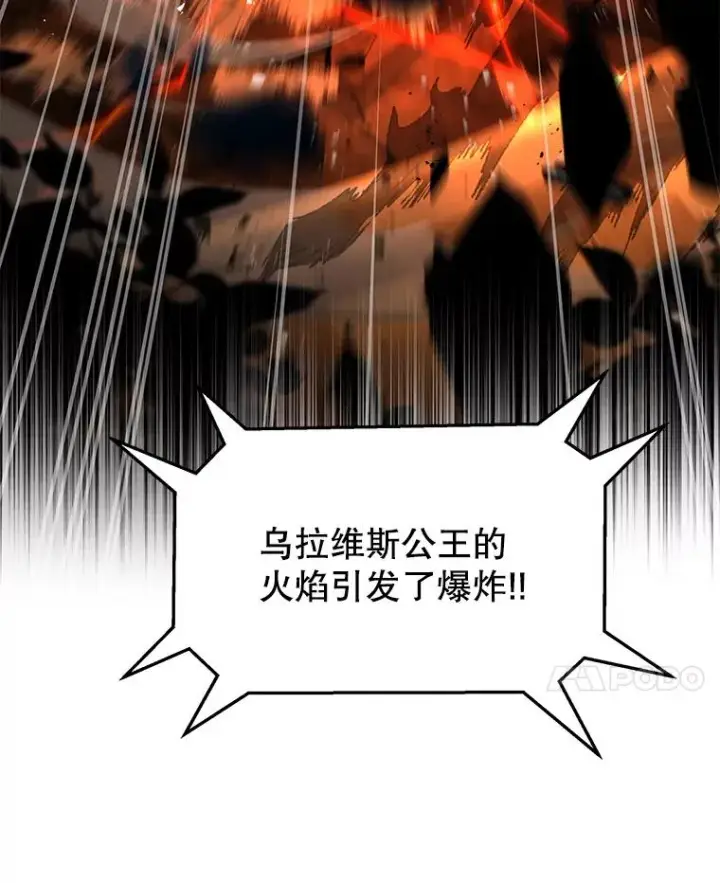 《史诗级枪骑士再临》74.太古石的秘密图142