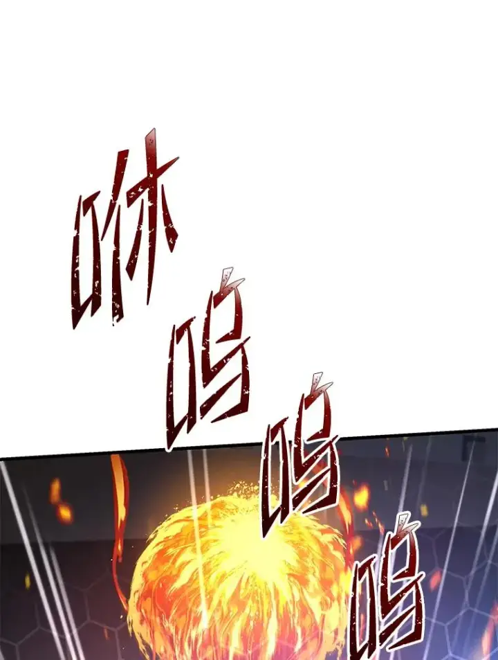 《史诗级枪骑士再临》74.太古石的秘密图143