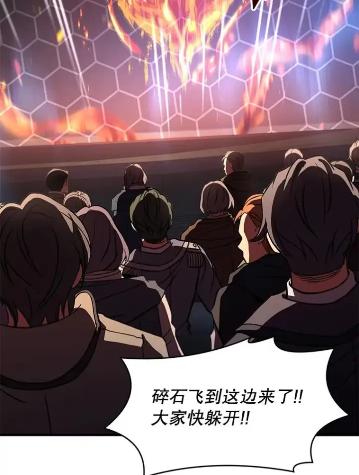 《史诗级枪骑士再临》74.太古石的秘密图144