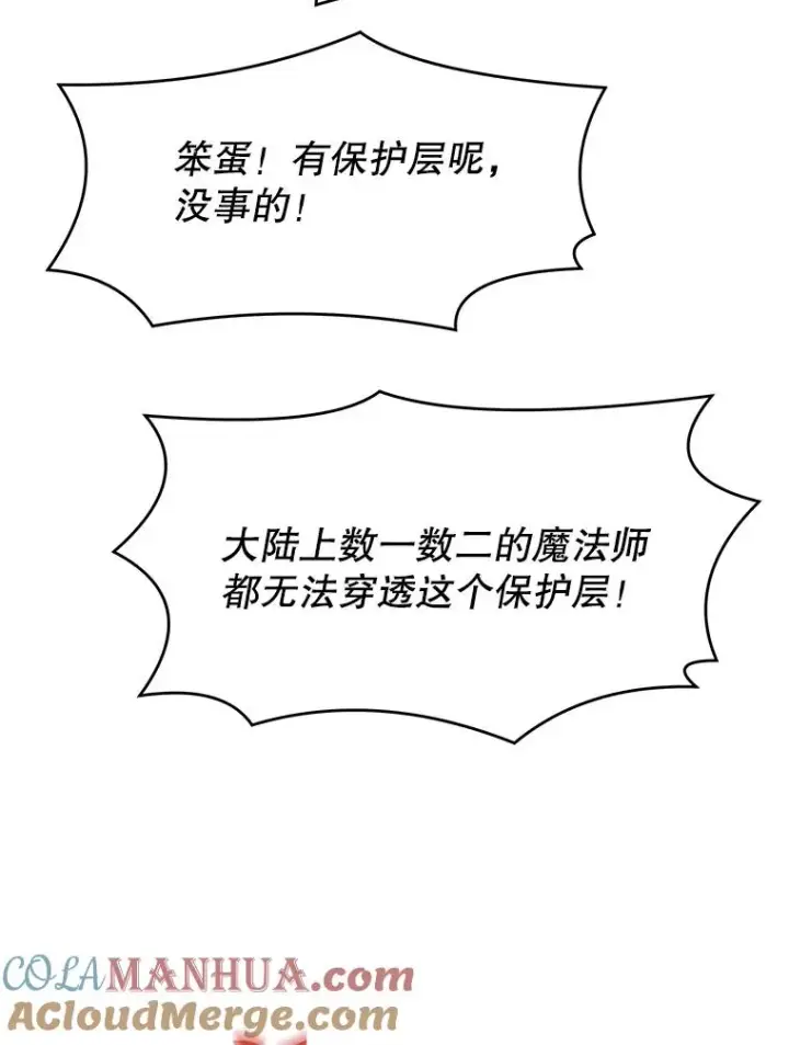 《史诗级枪骑士再临》74.太古石的秘密图145