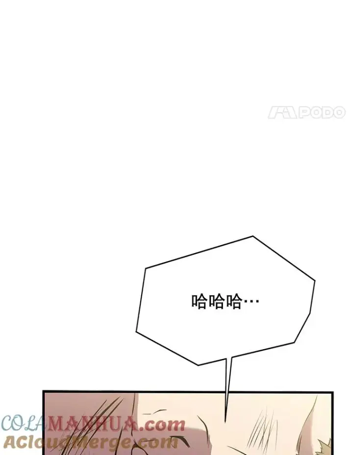 《史诗级枪骑士再临》74.太古石的秘密图149