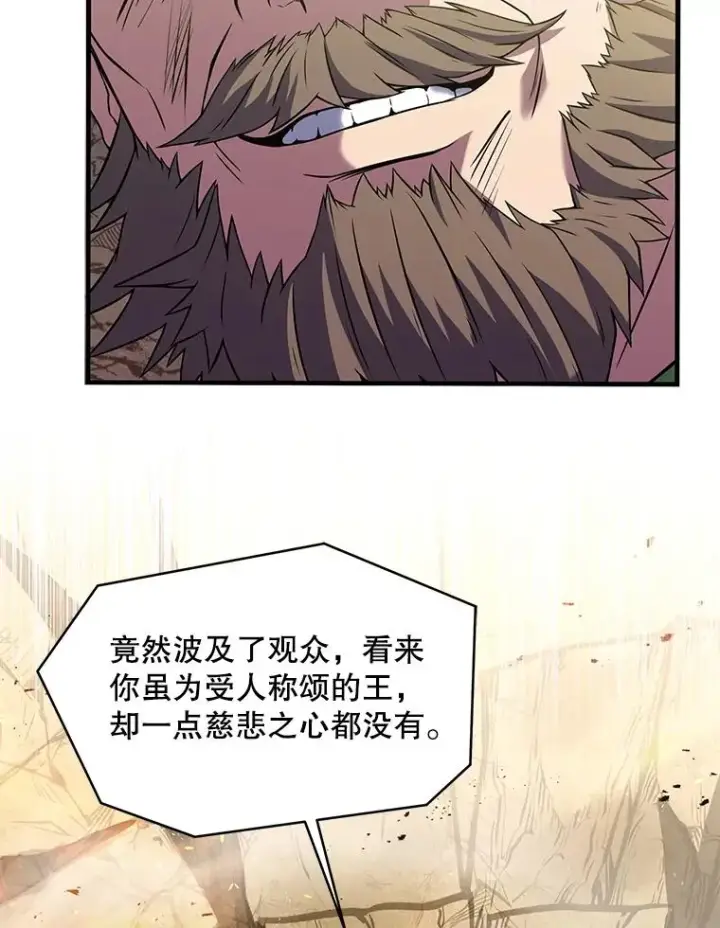 《史诗级枪骑士再临》74.太古石的秘密图150