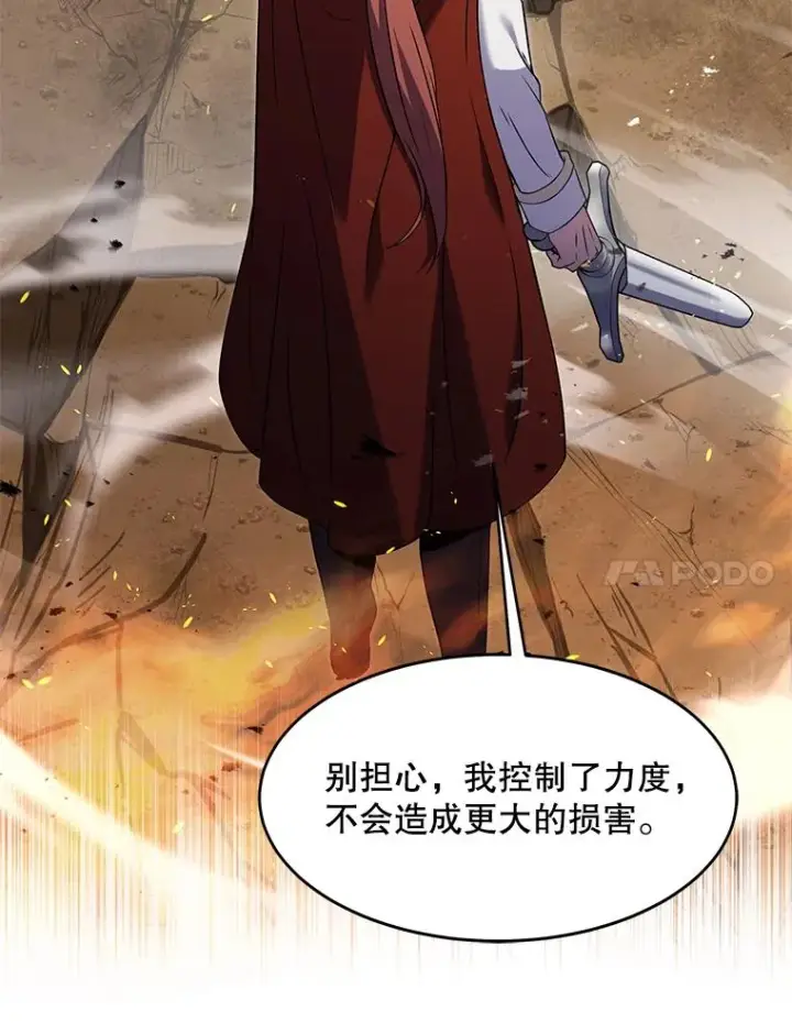 《史诗级枪骑士再临》74.太古石的秘密图152