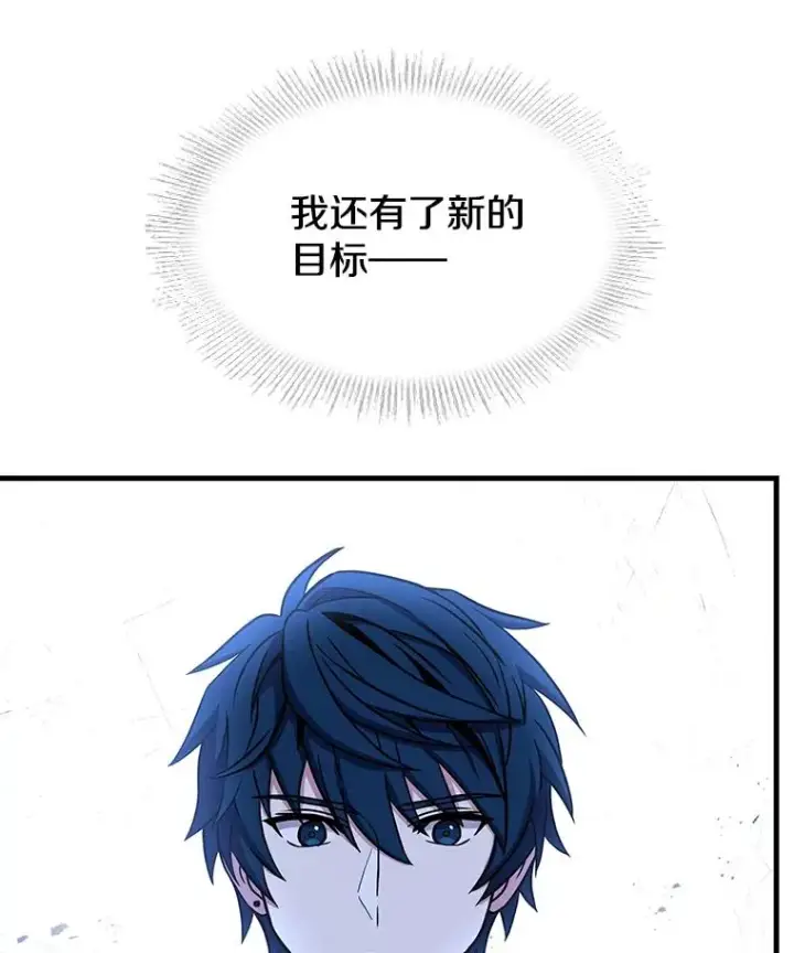 《史诗级枪骑士再临》74.太古石的秘密图158