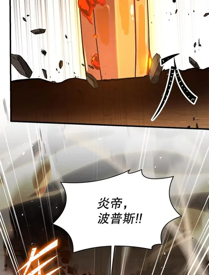 《史诗级枪骑士再临》74.太古石的秘密图16