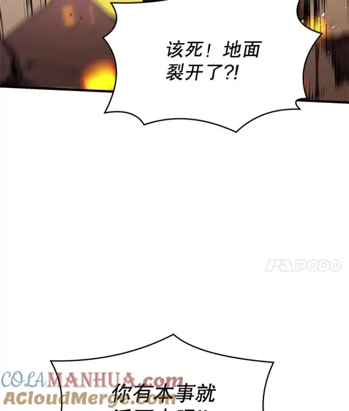 《史诗级枪骑士再临》74.太古石的秘密图21