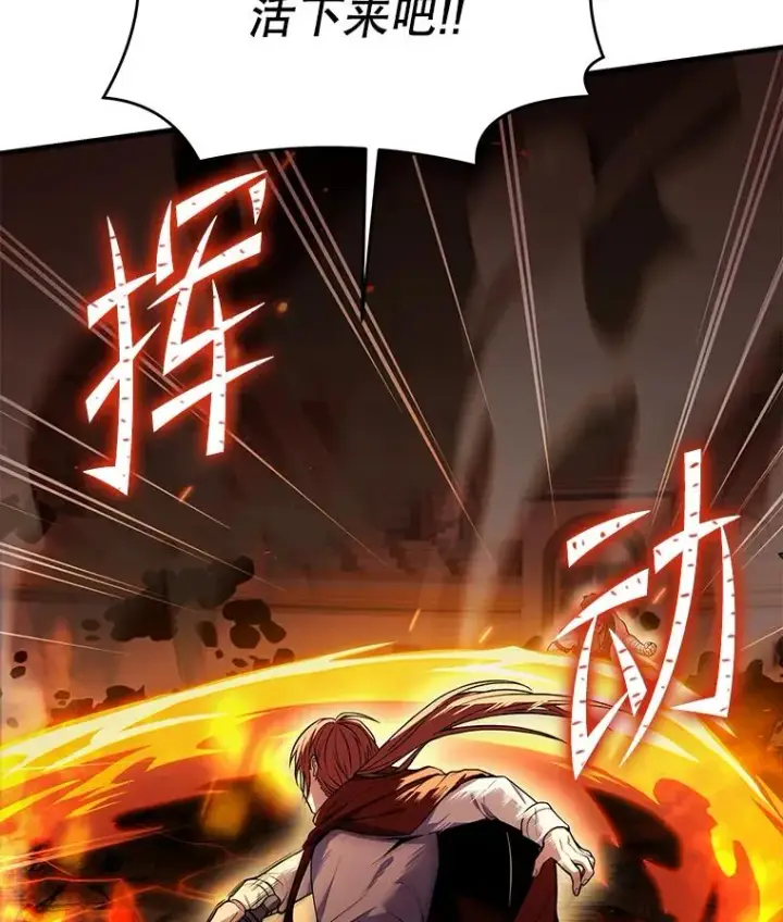 《史诗级枪骑士再临》74.太古石的秘密图22