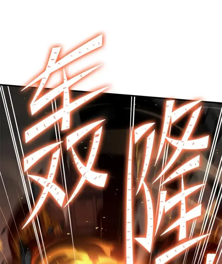 《史诗级枪骑士再临》74.太古石的秘密图24