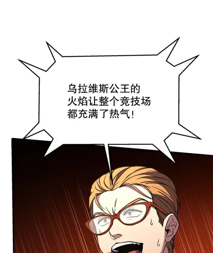 《史诗级枪骑士再临》74.太古石的秘密图27