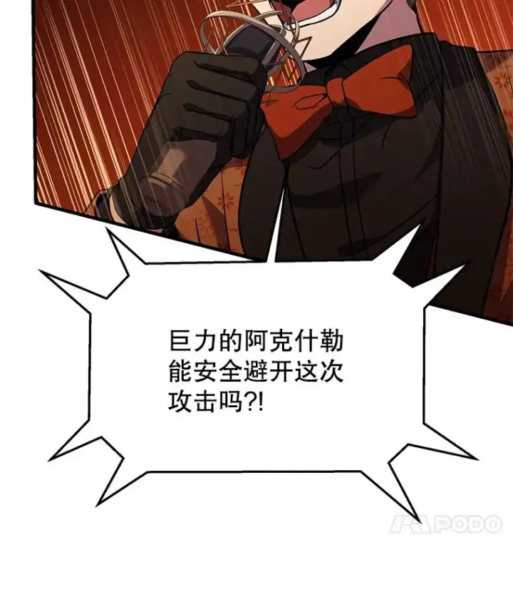 《史诗级枪骑士再临》74.太古石的秘密图28