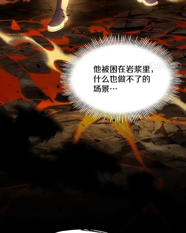 《史诗级枪骑士再临》74.太古石的秘密图32