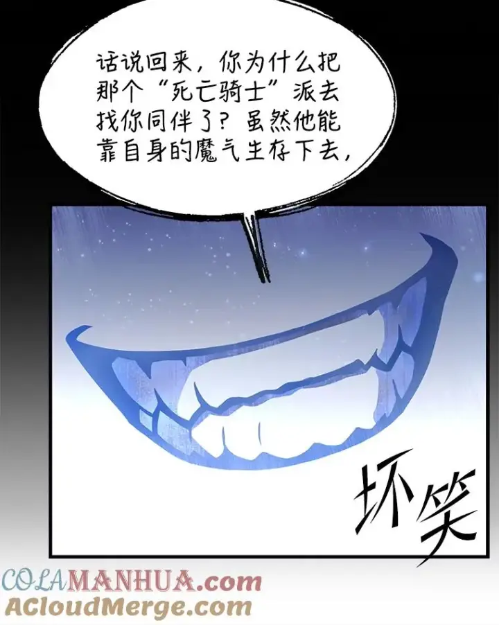 《史诗级枪骑士再临》74.太古石的秘密图33