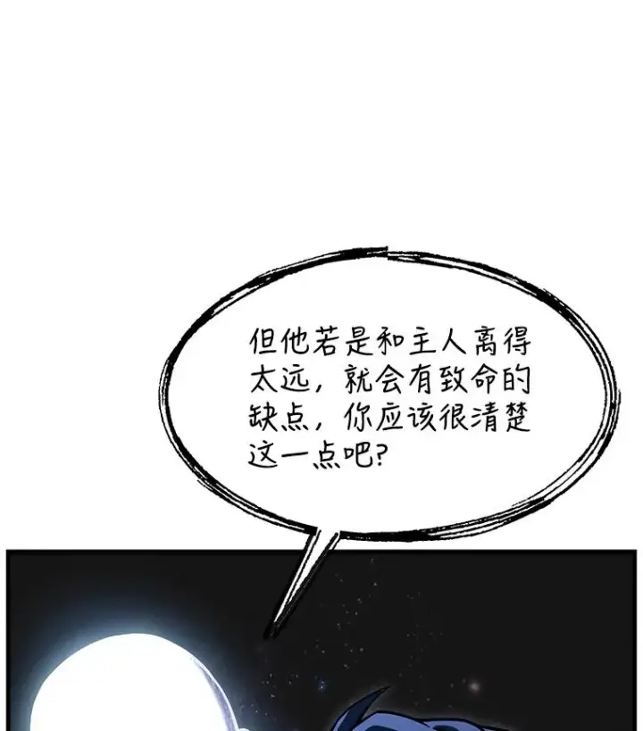 《史诗级枪骑士再临》74.太古石的秘密图34
