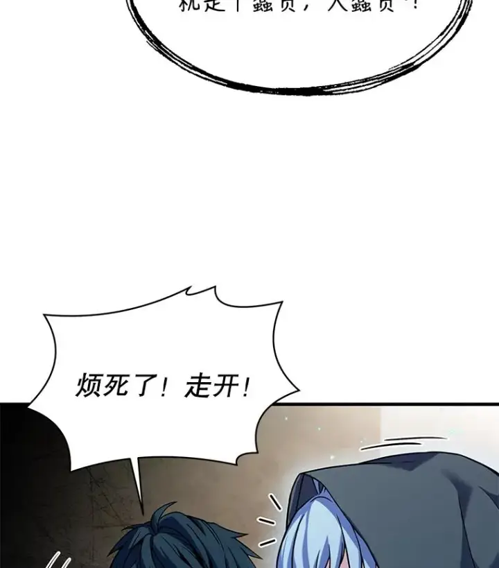 《史诗级枪骑士再临》74.太古石的秘密图36