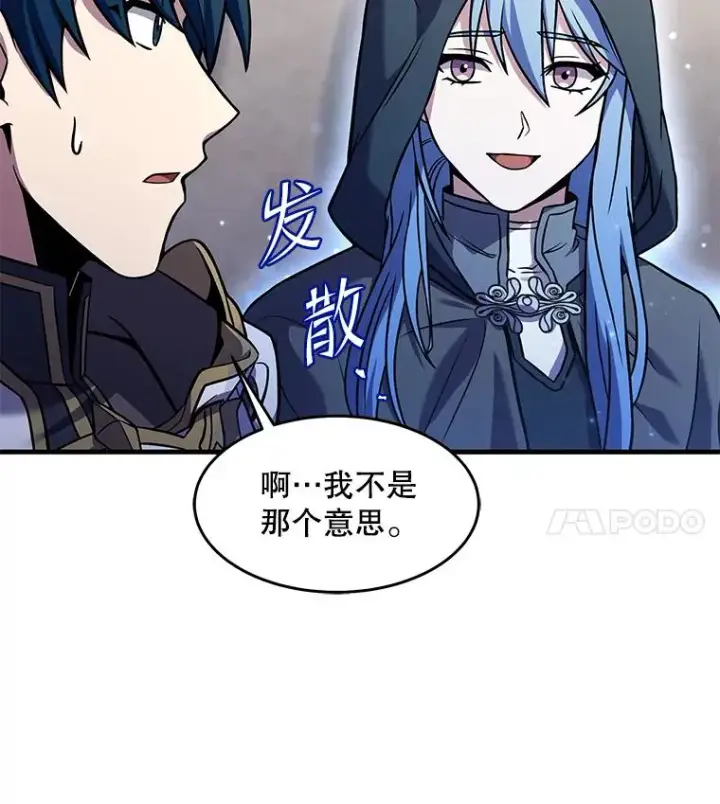 《史诗级枪骑士再临》74.太古石的秘密图39