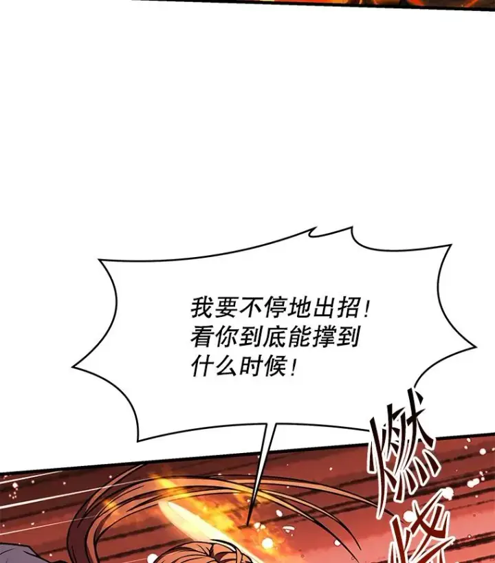 《史诗级枪骑士再临》74.太古石的秘密图46